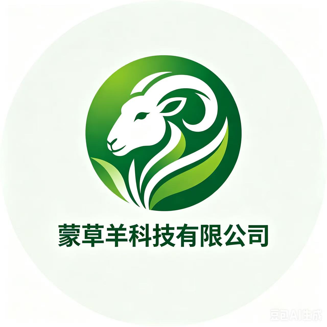 内蒙古蒙草羊牧业科技有限公司