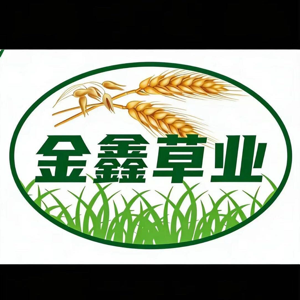 开鲁县金鑫草业有限公司
